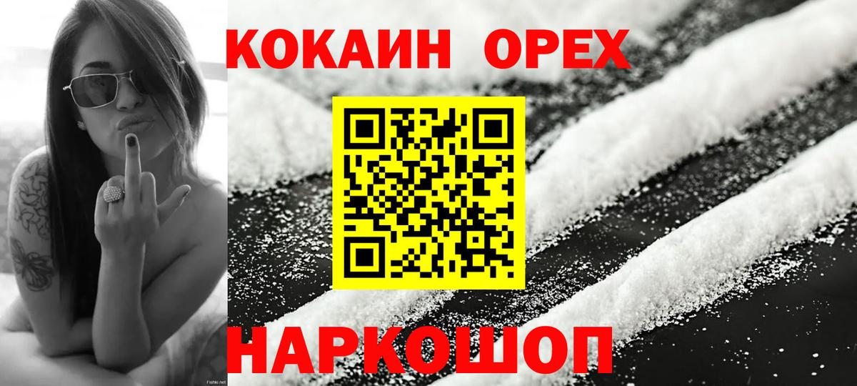 купить наркотик  Cocaine Эквадор  Вход с VPN  Мурманск  Cocaine Перу 