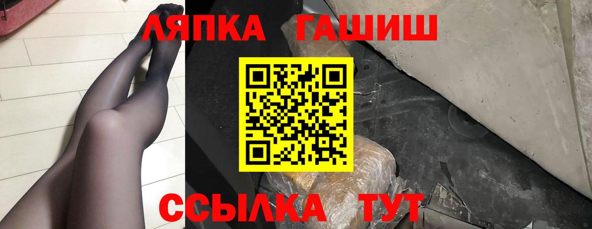 Мурманск  ГАШИШ Cannabis  Вход с VPN 