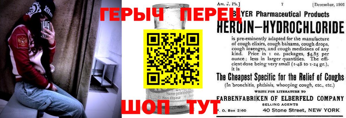ГЕРОИН Heroin Мурманск