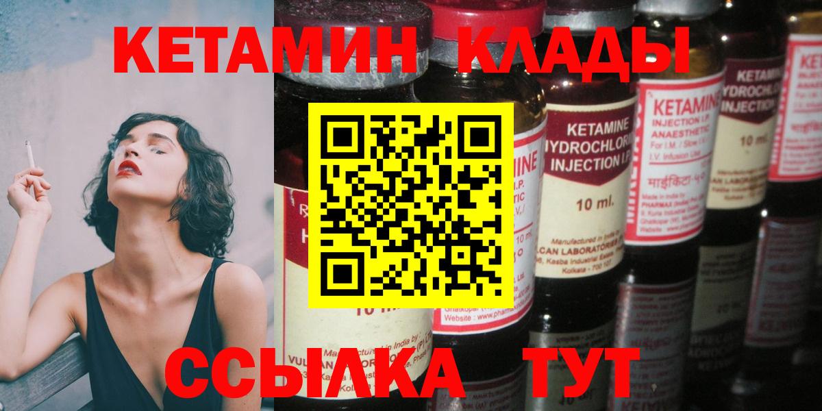 Мурманск  Кетамин ketamine  Вход с VPN  КЕТАМИН VHQ 