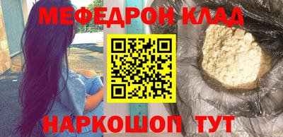 мяу мяу кристалл Гагарин
