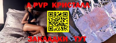 мяу мяу кристалл Гагарин