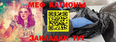 мяу мяу кристалл Гагарин