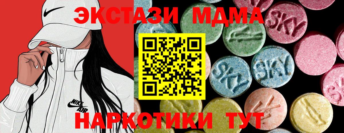 МДМА кристаллы  MDMA crystal  Мурманск  MDMA  Вход с VPN 