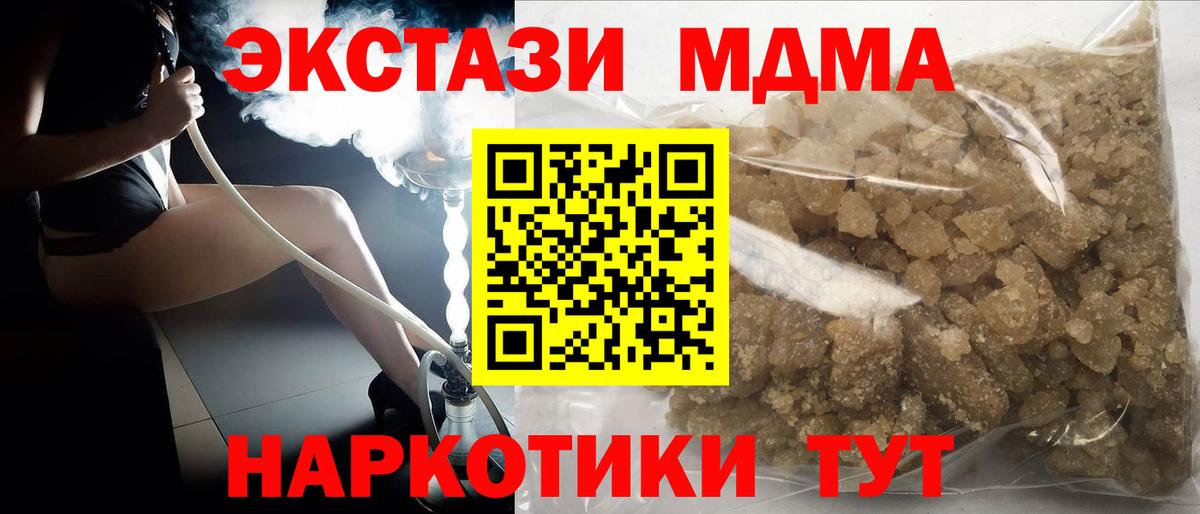 МДМА crystal Мурманск