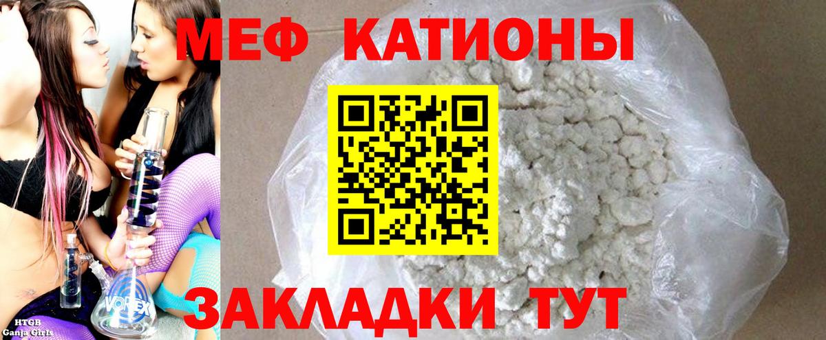 МЯУ-МЯУ мяу мяу  МЕФ  Мурманск  Меф мяу мяу  Вход с VPN 