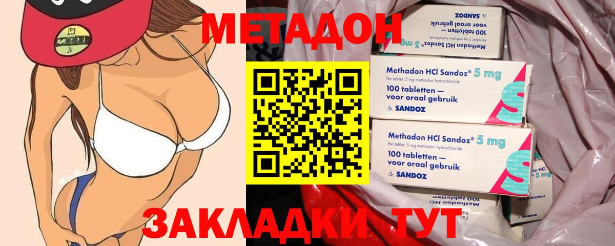 Мурманск  Метадон мёд  Вход с VPN  МЕТАДОН кристалл 