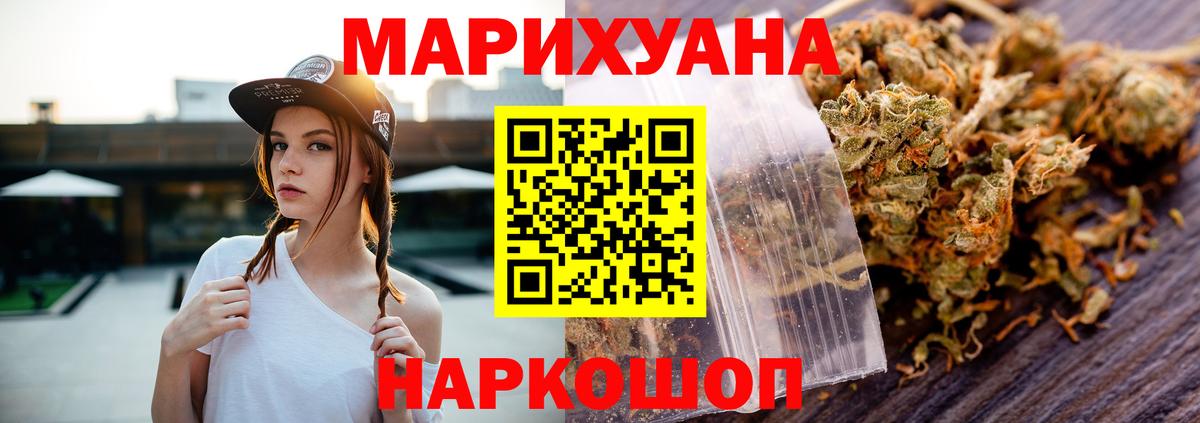 Мурманск  Конопля LSD WEED  Вход с VPN  Шишки марихуана VHQ 